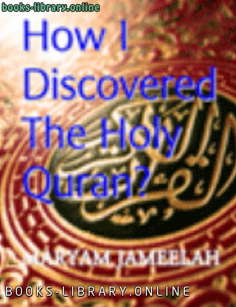 قراءة و تحميل كتابكتاب How I Discovered The Holy Quran PDF