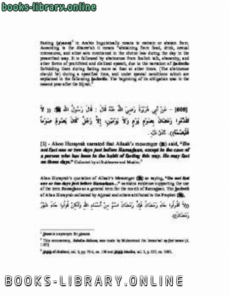 ❞ كتاب Fiqh of Fasting ❝  ⏤ Abu Ameenah Bilal Philips