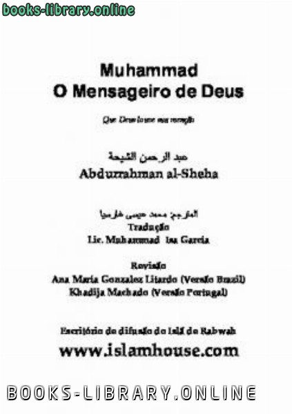 ❞ كتاب Muhammad o Mensageiro de Deus ❝  ⏤ Abdul rahman bin abdul carim shaiha