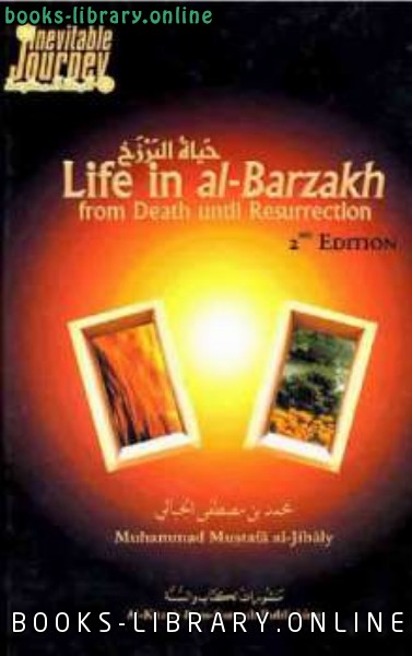 ❞ كتاب Life in Al Barzakh ❝  ⏤ Muhammad Mustafa al Jibaly