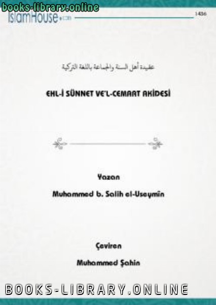 قراءة و تحميل كتابكتاب Ehli S uuml nnet vel Cemaat Akidesi PDF