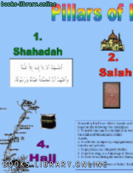 ❞ كتاب Pillars of Islam ❝  ⏤ Talibiddeen Jr Press