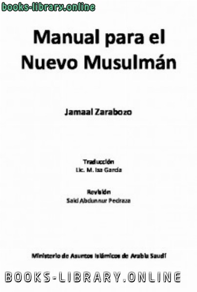 ❞ كتاب Manual para el Nuevo Musulm aacute n ❝  ⏤ Yamal Zarabozo