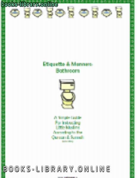 ❞ كتاب Etiquette and Manners: Bathroom ❝  ⏤ Talibiddeen Jr Press