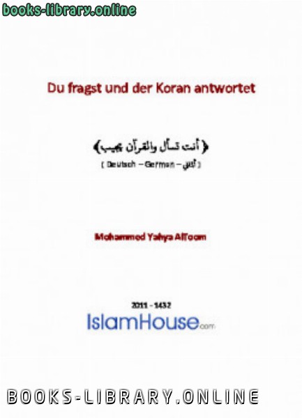 ❞ كتاب Du fragst und der Koran antwortet ❝  ⏤ محمدبن يحيى التوم