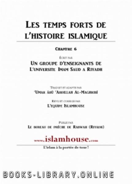 قراءة و تحميل كتابكتاب Les temps forts de l rsquo histoire islamique 6 : L rsquo opposition des qurayshites au messager PDF