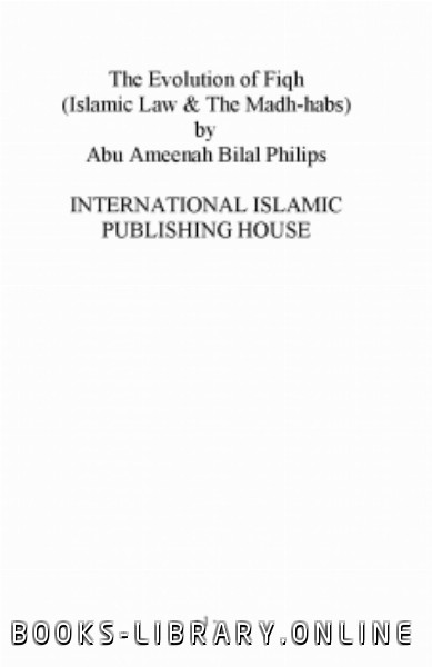 ❞ كتاب The Evolution of Fiqh Islamic Law The Madh habs ❝  ⏤ أبو أمينة بلال فيليبس