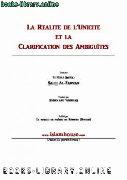 قراءة و تحميل كتابكتاب La R eacute alit eacute de l rsquo Unicit eacute et la Clarification des Ambigu iuml t eacute s PDF
