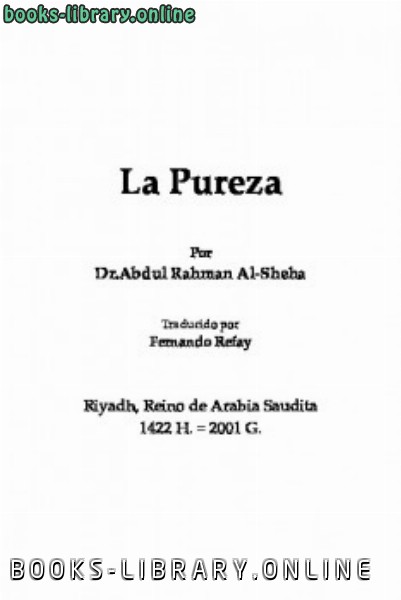 ❞ كتاب La Pureza ❝  ⏤ Abdu Rahman As Sheija