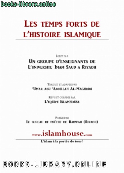 ❞ كتاب Les temps forts de l rsquo histoire islamique 15 18 : L rsquo egrave re des califes bien guides ❝  ⏤ Plusieurs auteurs