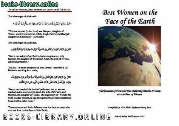 ❞ كتاب Best Women on the Face of the Earth ❝  ⏤ Faruq Post