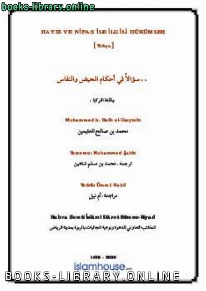 ❞ كتاب Hayız ve Nifas ile İlgili H uuml k uuml mler ❝  ⏤ محمد بن صالح العثيمين