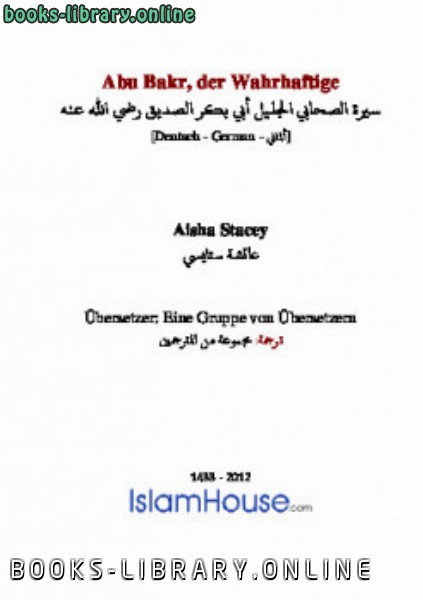 ❞ كتاب Abu Bakr der Wahrhaftige ❝  ⏤ Aischa Satasi