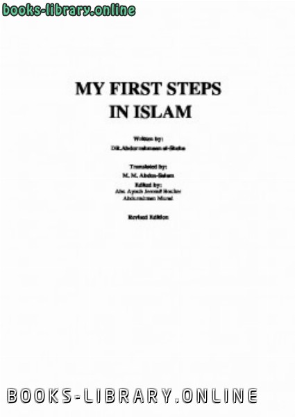 ❞ كتاب My First Steps in Islam ❝  ⏤ AbdulRahman Bin Abdulkarim Al Sheha