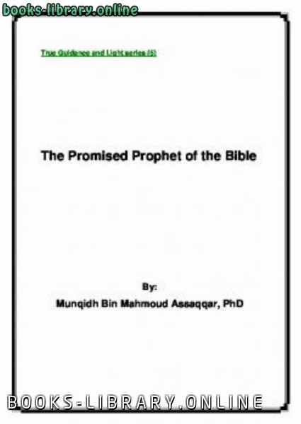 قراءة و تحميل كتاب The Promised Prophet of the Bible PDF