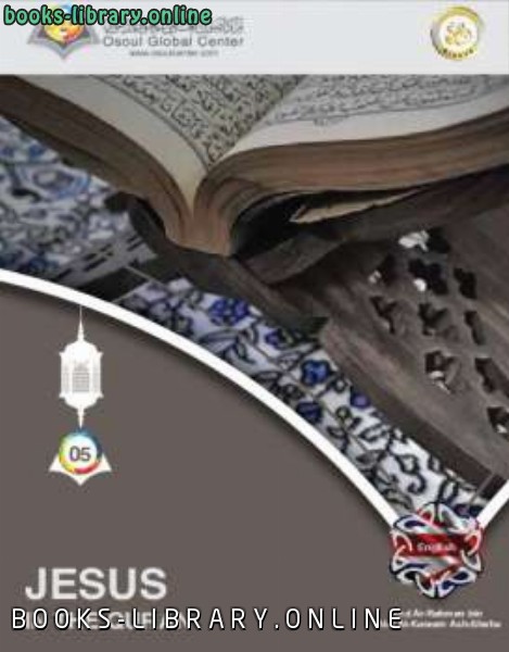 ❞ كتاب Prophet Jesus in the Quran ❝  ⏤ AbdulRahman Bin Abdulkarim Al Sheha
