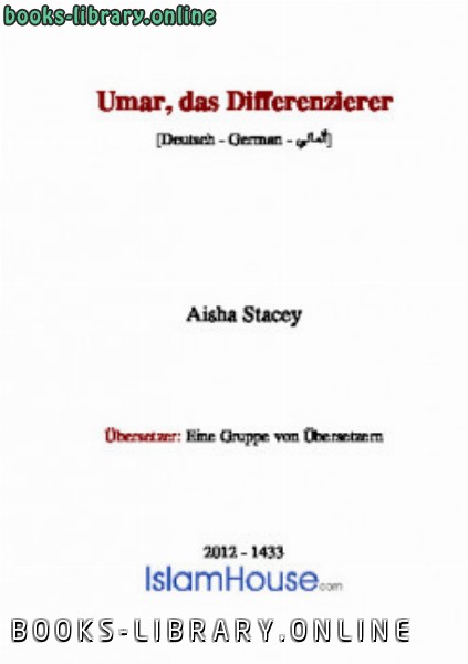 قراءة و تحميل كتاب Umar das Differenzierer PDF