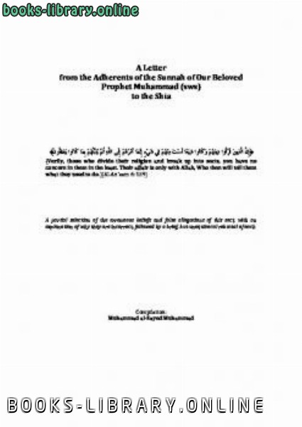 قراءة و تحميل كتابكتاب A Letter from the Adherents of the Sunnah of Our Beloved Prophet Muhammad sws to the Shia PDF