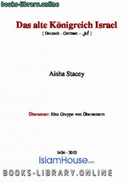 قراءة و تحميل كتابكتاب Das alte K ouml nigreich Israel PDF