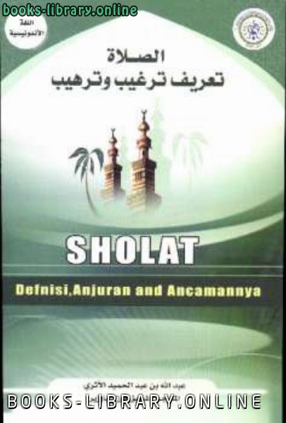 ❞ كتاب Sholat Definisi Anjuran dan Ancamannya ❝  ⏤ Abdullah Bin Abdul Hamid Al Atsary