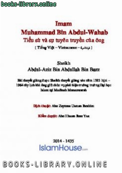 ❞ كتاب Imam Muhammad Bin Abdul Wahab ndash Tiểu sử v agrave sự tuy ecirc n truyền của ocirc ng ❝  ⏤ Abdul Aziz bin Abdullah bin Baz