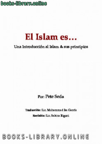 قراءة و تحميل كتابكتاب El Islam es PDF