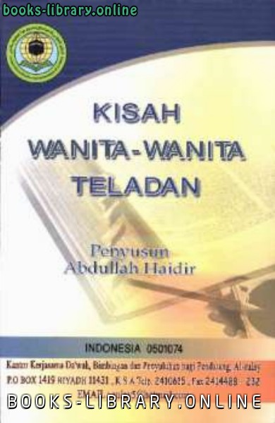 قراءة و تحميل كتابكتاب Kisah Wanita Wanita Teladan PDF