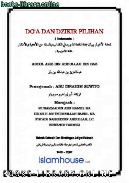 قراءة و تحميل كتابكتاب DO rsquo A DAN DZIKIR PILIHAN PDF
