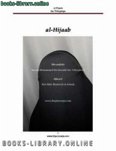 ❞ كتاب HIJABU ❝  ⏤ Shaykh Muhammad ibn Swaleh Al Uthaymeen