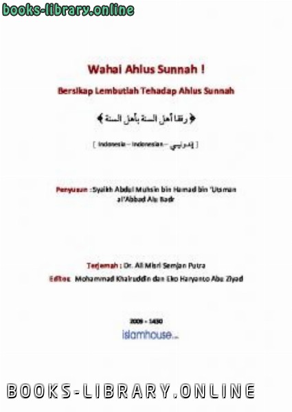 ❞ كتاب Bersikap Lembutlah Terhadap Sesama Ahlus Sunnah ❝  ⏤ Abdul Muhsin Hamd Al rsquo Abbad Al Badr