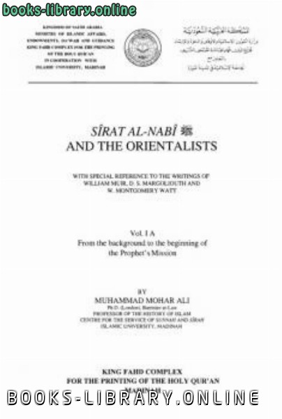 ❞ كتاب The Biography of the Prophet and the Orientalists ❝  ⏤ Muhammad Mohar Ali_محمد مهار علي