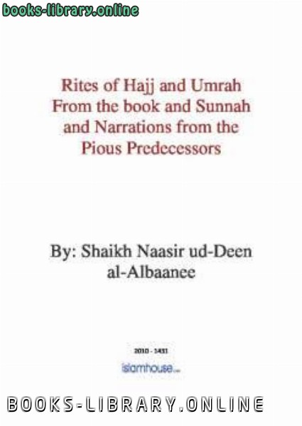 Rites of Hajj and Umrah 