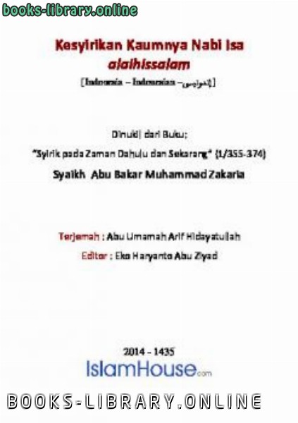 قراءة و تحميل كتابكتاب Kesyirikan Kaumnya Nabi Isa alaihissalam PDF