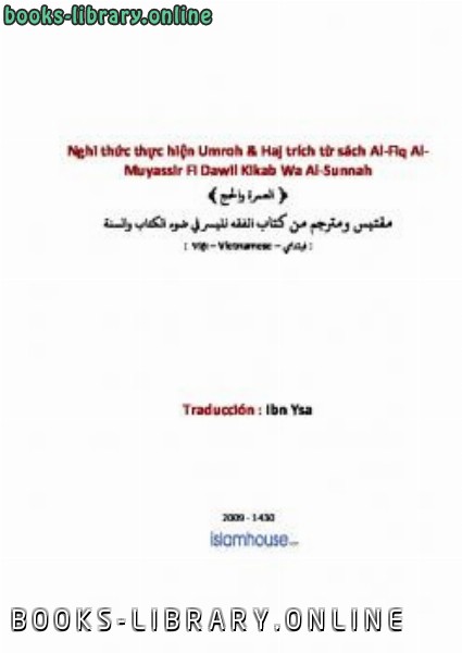 قراءة و تحميل كتابكتاب Nghi thức thực hiện Umroh amp Haj PDF