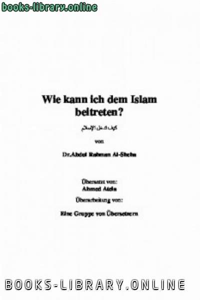 ❞ كتاب Wie kann ich dem Islam beitreten ❝  ⏤ Abdur Rahman ibn Abdul Karim Al Sheha