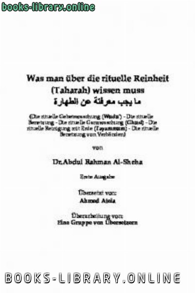❞ كتاب Was man uuml ber die rituelle Reinheit Taharah wissen muss ❝  ⏤ Abdur Rahman ibn Abdul Karim Al Sheha