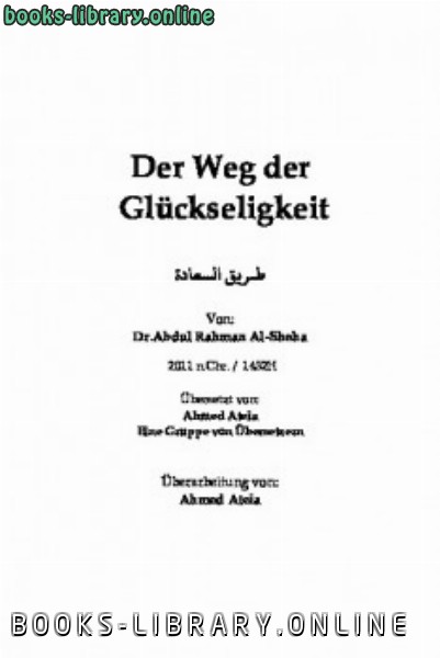 قراءة و تحميل كتابكتاب Der Weg der Gl uuml ckseligkeit PDF