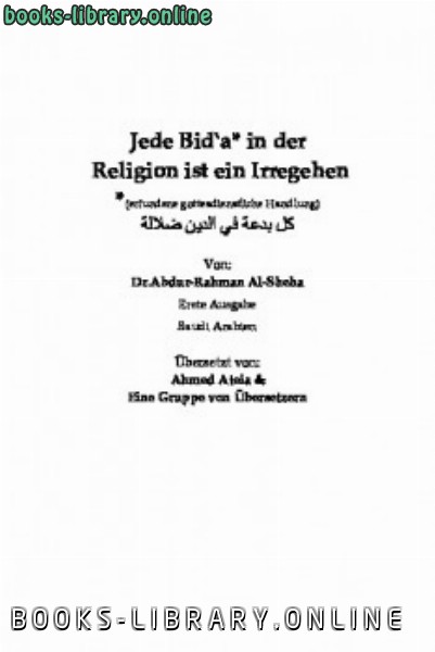 ❞ كتاب Jede Bid‛a in der Religion ist ein Irregehen ❝  ⏤ Abdur Rahman ibn Abdul Karim Al Sheha
