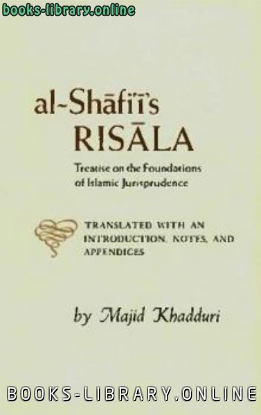 Ash Shafi rsquo i rsquo s Risala: Treatise on the Foundations of Islamic Jurisprudence