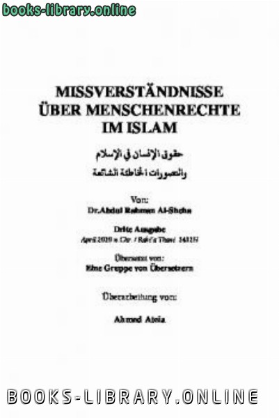 قراءة و تحميل كتابكتاب Missverst auml ndnisse uuml ber Menschenrechte im Islam PDF
