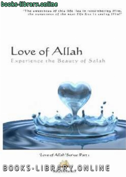 قراءة و تحميل كتابكتاب Love of Allah PDF