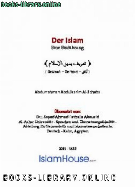 قراءة و تحميل كتابكتاب Der Islam Eine Einf uuml hrung PDF