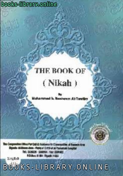 ❞ كتاب The Book of Nikah Marriage ❝  ⏤ Muhammad Bin Ibrahim Al Tuwajre