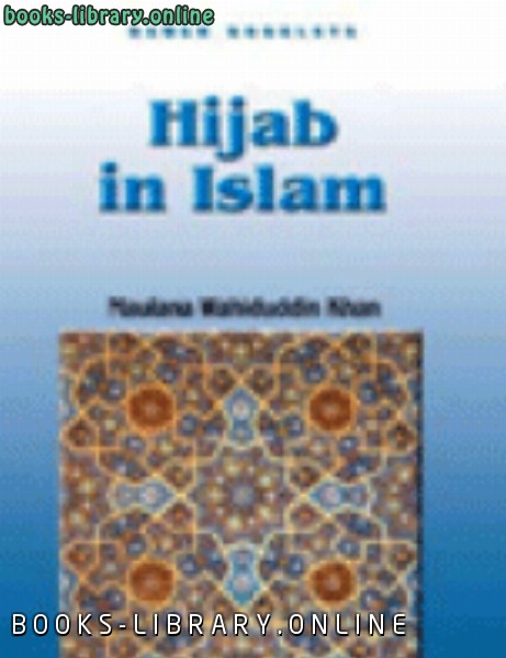 قراءة و تحميل كتابكتاب Hijab in Islam PDF