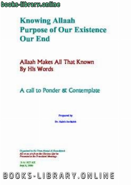 ❞ كتاب Knowing Allah Purpose of Our Existence and Our End ndash Allah Makes All That Known by His Words ❝  ⏤ Dr Saleh As Saleh