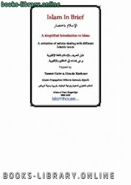 ❞ كتاب Islam In Brief ❝  ⏤ Yaser Jaber