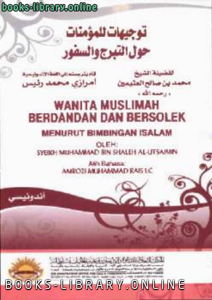 قراءة و تحميل كتابكتاب Wanita Muslimah Berdandan dan Bersolek Menurut Bimbingan Islam PDF