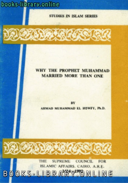 ❞ كتاب why the prophet muhammad married more than one? لماذا عدد النبى صلى الله علية وسلم زوجاته؟ ❝  ⏤ ahmad muhammad elhowfy أحمد محمد الحوفي