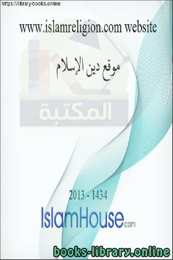 ❞ كتاب معجزة القرآن - O milagre do Alcorão ❝  ⏤ جمال الدين زرابوزو