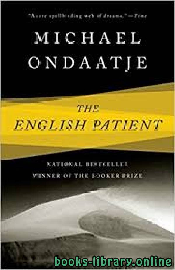 ❞ رواية The English Patient ❝  ⏤ Michael Ondaatje